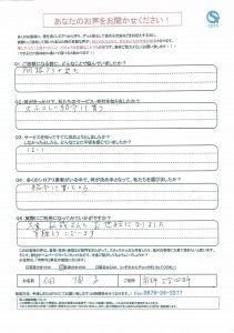 宇佐市大字四日市の佃様