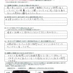 中津市上如水の匿名希望様