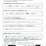 中津市大悟法の匿名希望様
