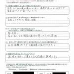 中津市万田の匿名希望様