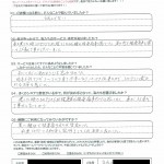 宇佐市の匿名希望様
