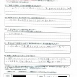 行橋市高瀬の匿名希望様