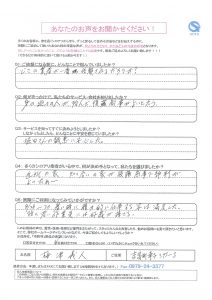 築上郡吉富町 梅津義人様