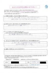 中津市上如水 匿名希望様