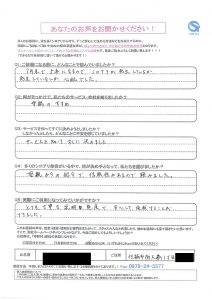 行橋市南大橋 匿名希望様