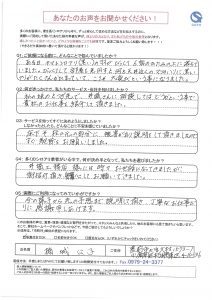 豊前市大村 楠城様
