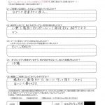 宇佐市時枝 匿名希望様