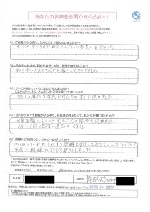 宇佐市四日市 匿名希望様