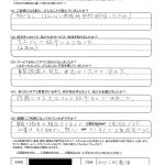 みやこ町豊津 匿名希望様