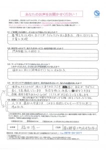築上郡築上町 福田浩一様
