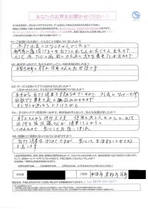 本耶馬渓町 匿名希望様