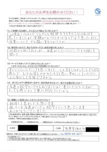 中津市沖代町 匿名希望様