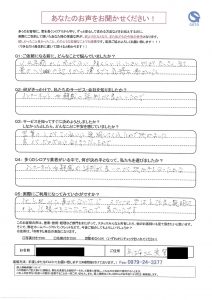 宇佐市江須賀 匿名希望様